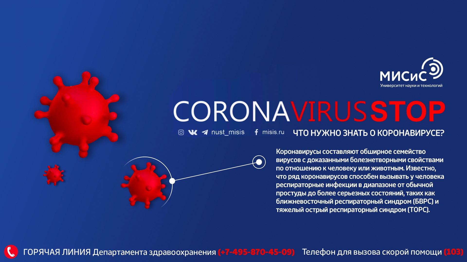 Профилактика коронавируса