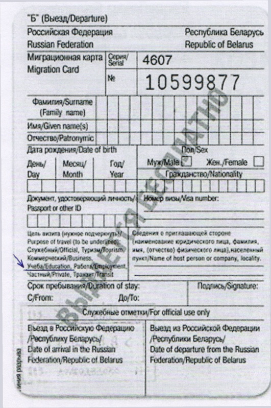 Миграционная карта