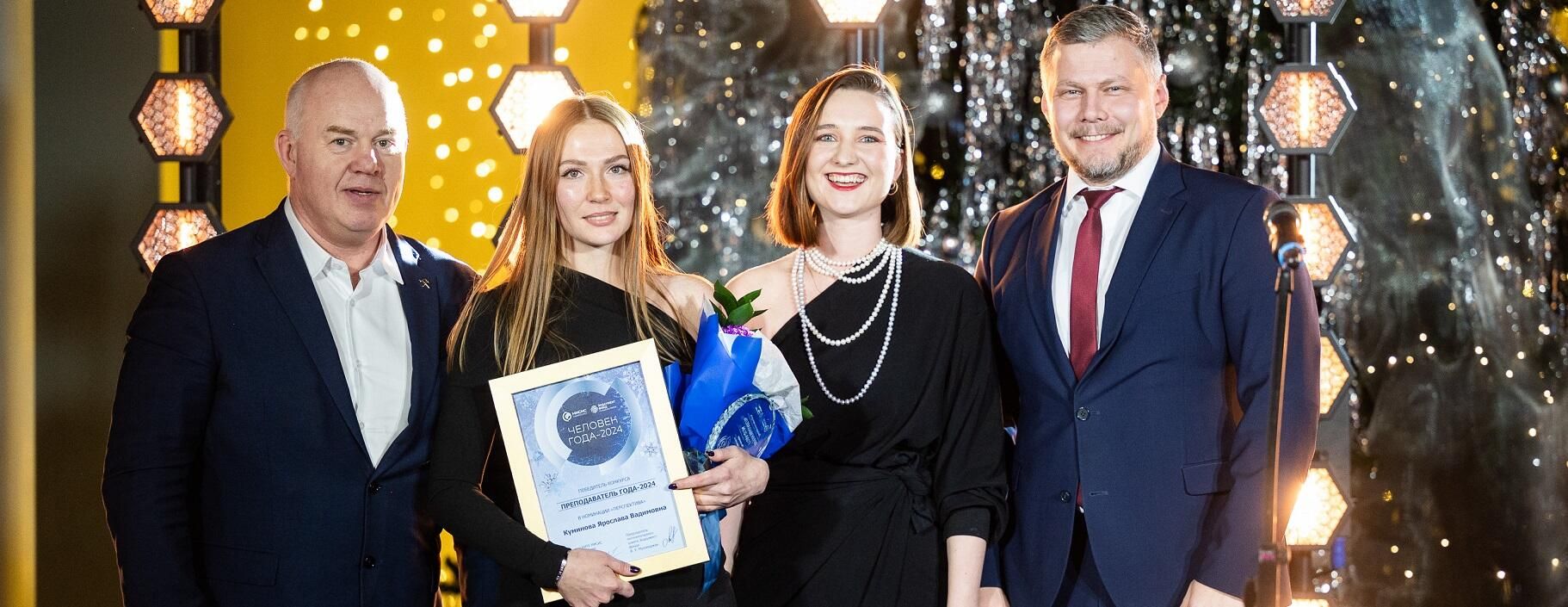 Конкурс «Человек года 2025» 