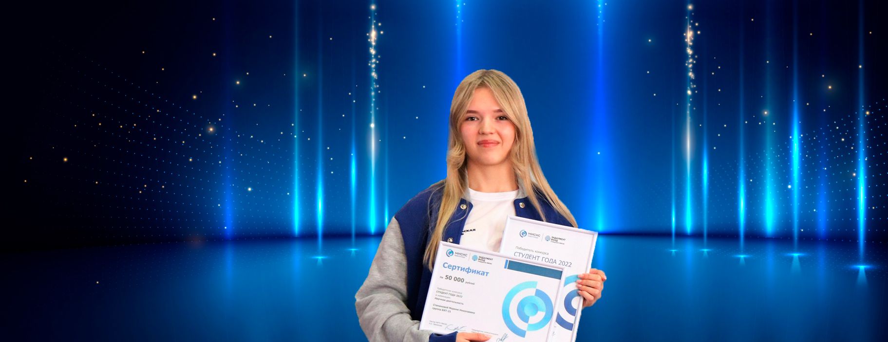 Студент года - 2025