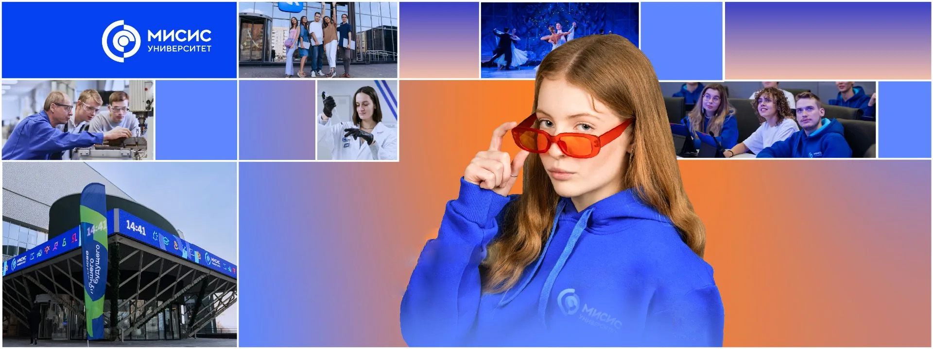 День открытых дверей Университета МИСИС